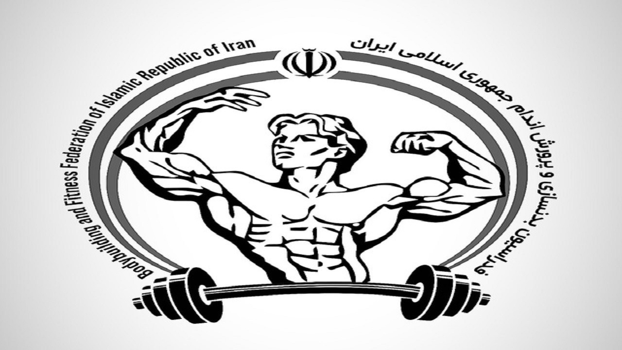 عزل دبیر مجمع و ابطال مصوبات کمیسیون صلاحیت‌ها درخواست کاندیدا‌های انتخابات فدراسیون بدنسازی