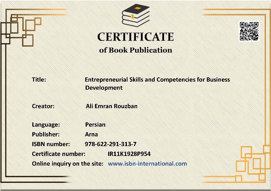 اعتبار و اهمیت گواهی بین‌المللی انتشار کتاب در عرصه نشر جهانی