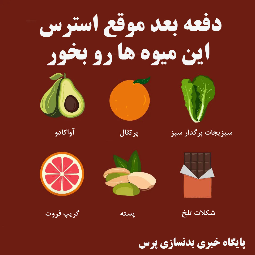کورتیزول چیست و چگونه سطح آن را کاهش دهیم؟ راهنمای جامع علمی و کاربردی