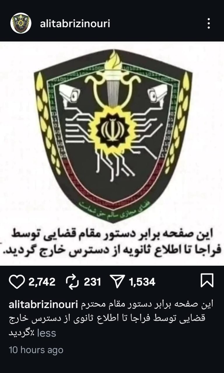 صفحه شخصی علی تبریزی با بیش از ۴۱۶ هزار دنبال کننده